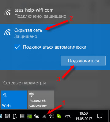 Як підключитися до прихованої мережі Wi-Fi