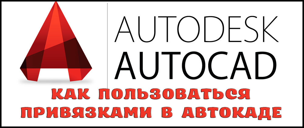 Kuidas kasutada köite AutoCAD programmis