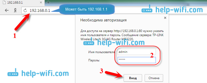 Как да промените или поставите Wi-Fi парола на TP-Link