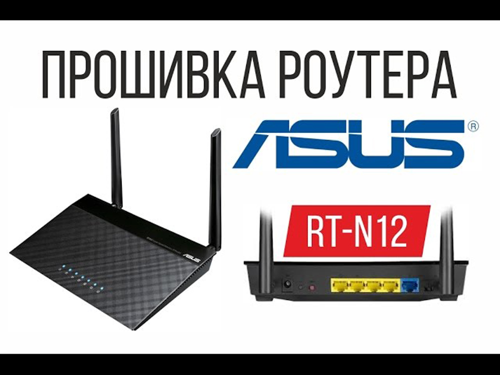 Jak správně nainstalovat nový firmware routeru ASUS RT-N12