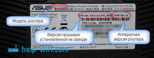 Jak blikat router Asus? Pokyny pro aktualizaci firmwaru