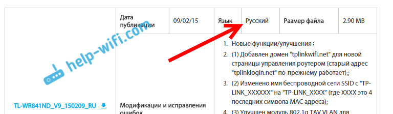 Jak flashować router TP-Link TL-WR841N (TL-WR841ND)?