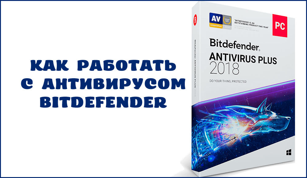 Wie man mit Bitdefender Antivirus arbeitet