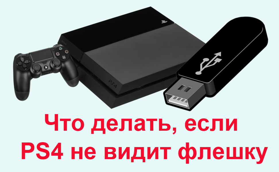 Jak vyřešit problém, pokud Sony PlayStation 4 nevidí flash disk