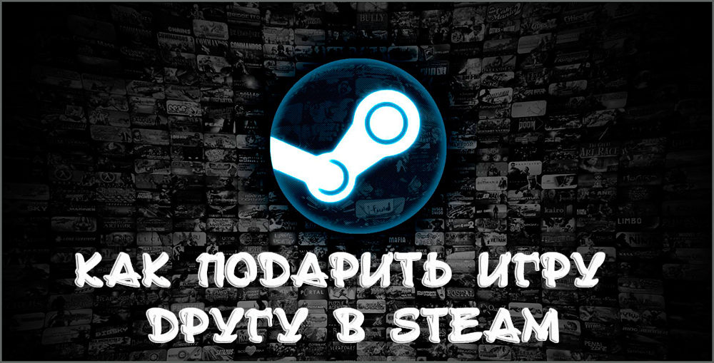 Kuinka tehdä lahja Steam oikein