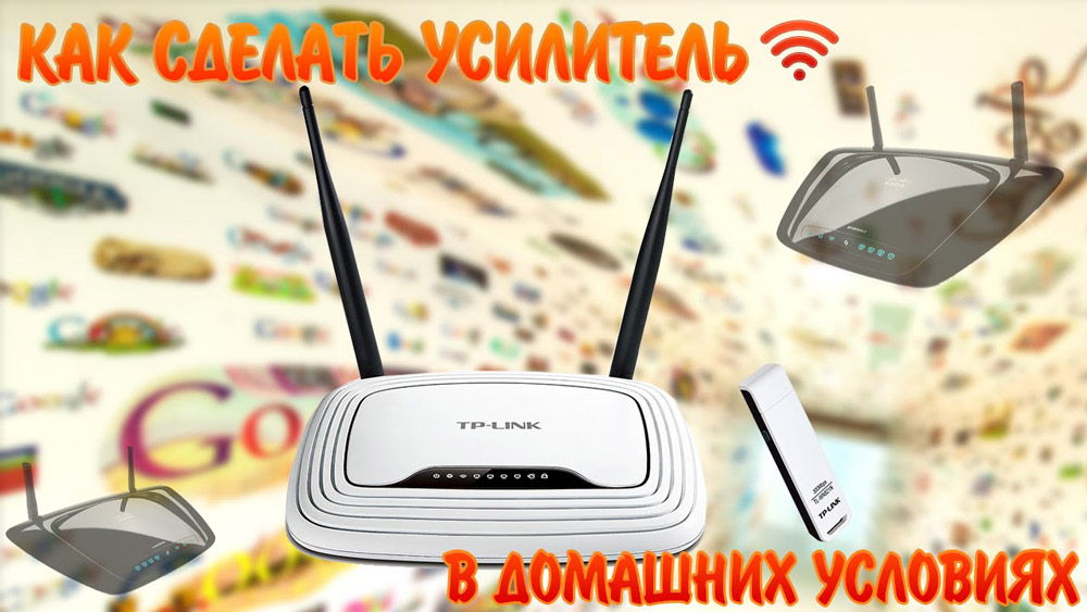 Як зробити сигнал Wi-Fi