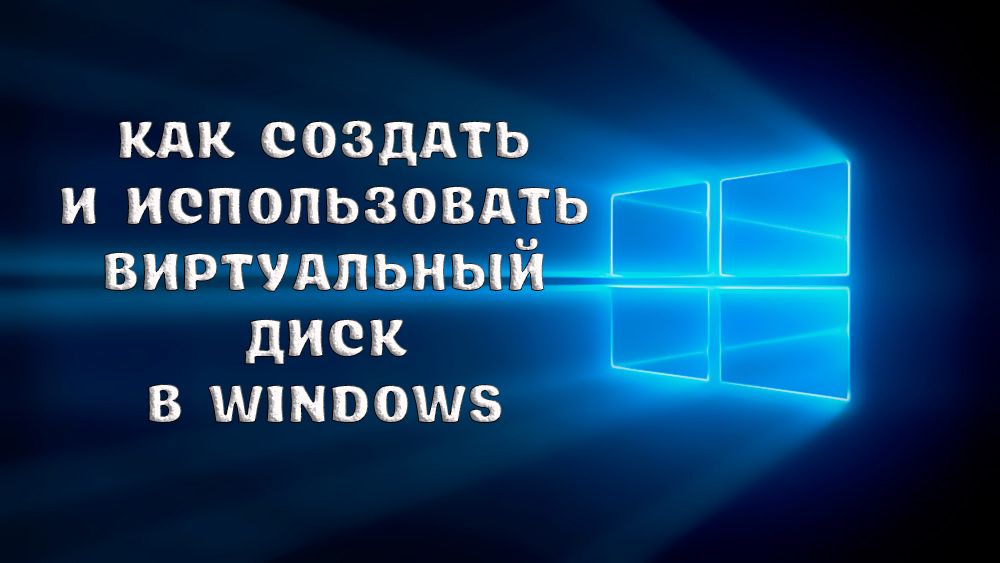 Cómo crear y usar un disco virtual en Windows