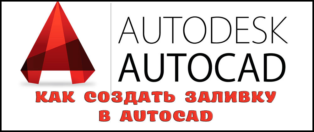 Kuinka luoda täyte autocad