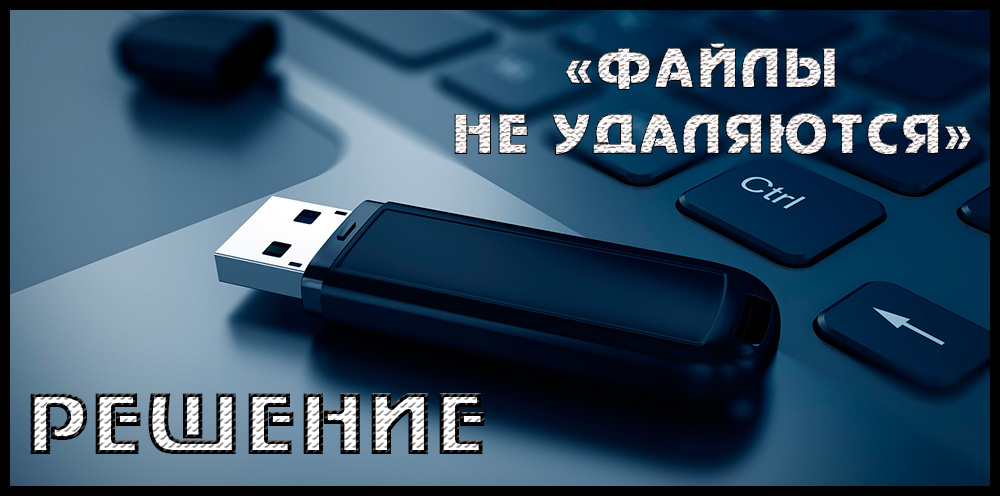 Kaip ištrinti neužtikrintus failus iš „Flash Drive“