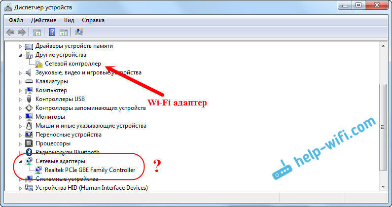 Як встановити драйвер Wi-Fi на ноутбук ASUS?