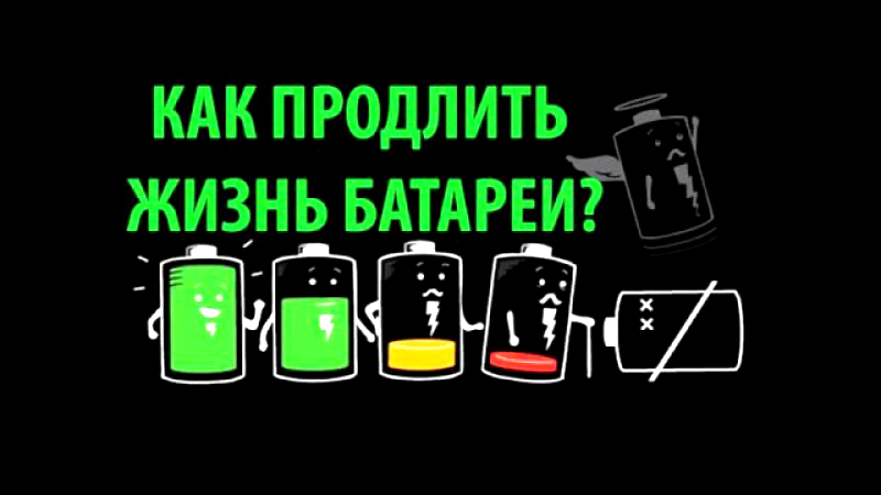 Як збільшити своє життя до телефону чи смартфона