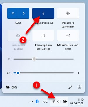 Як увімкнути Bluetooth на Windows 11 і де він знаходиться на ноутбуці чи комп'ютері?