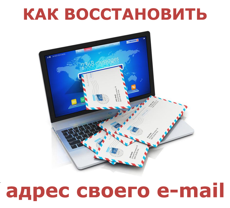 Jak przywrócić adres e-mail