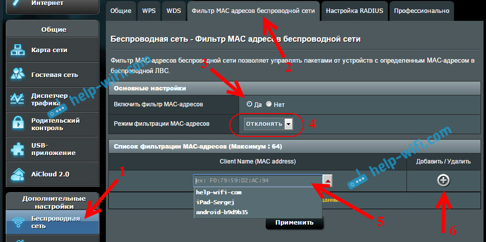 Cómo bloquear un dispositivo (cliente Wi-Fi) en un enrutador por dirección MAC?