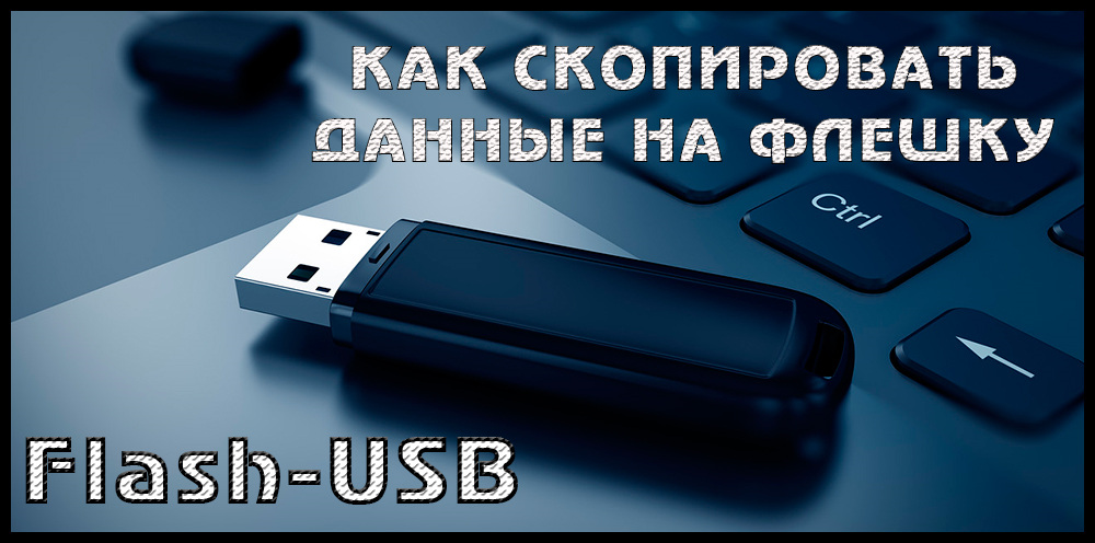 Pochodzenie z treści z komputera do dysku flash USB