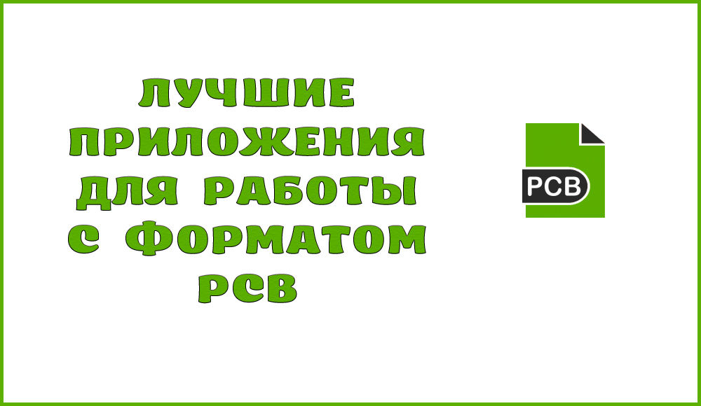 Najbolje aplikacije za rad s PCB formatom