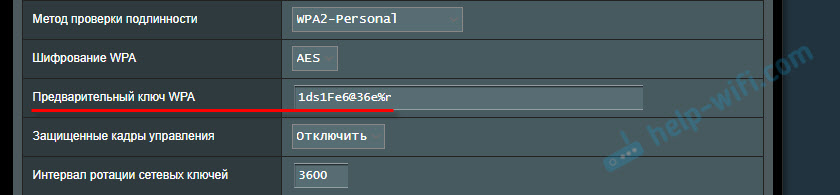 Максимальний захист мережі Wi-Fi та маршрутизатора від інших користувачів та хакерства