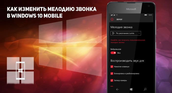 Zadzwoń do melodii Windows Mobile Funkcje ustawienia mobilnego