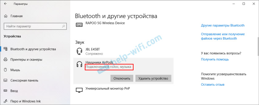 Микрофон на Блуетоотх слушалицама у систему Виндовс 10 Како да се конфигурише, укључите, проверите зашто не ради?