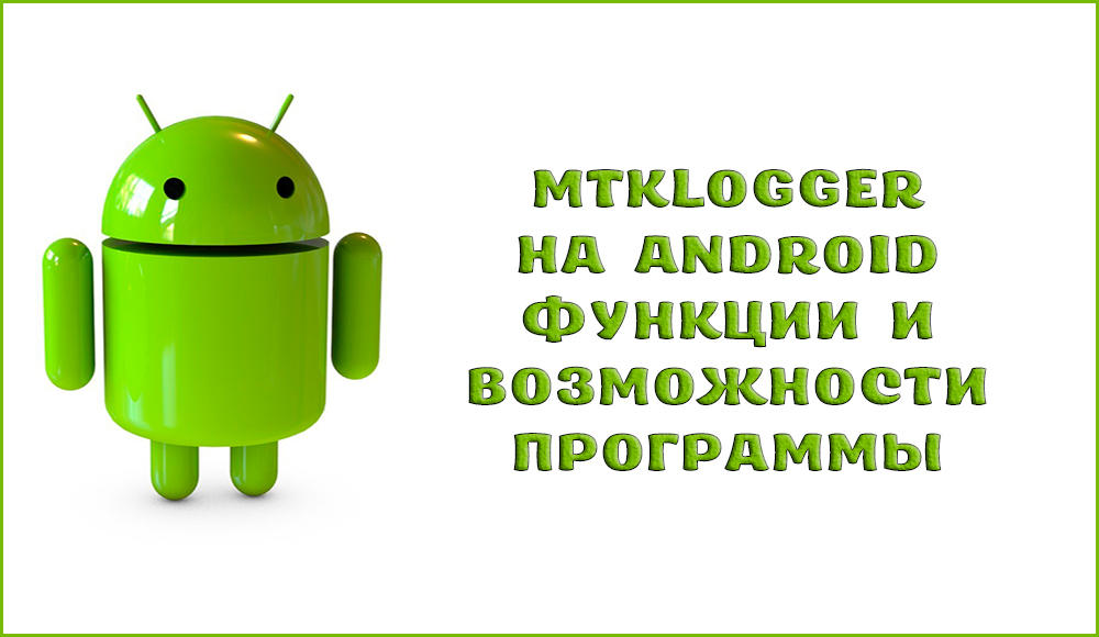 MTKLogger Android -ohjelman toiminnot ja ominaisuudet ja ominaisuudet