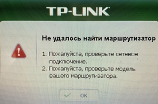 ТП-ЛИНК ТЛ-ВР740Н не ради пражњење, поставке се не отварају, нема Интернета