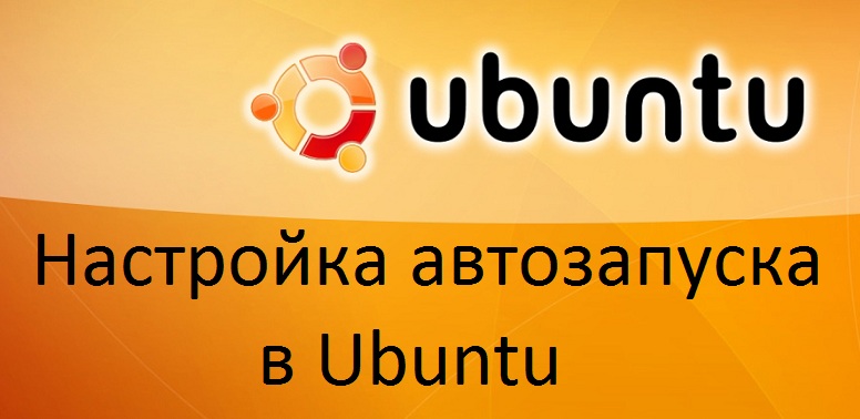 Налаштування автомобілів в Ubuntu