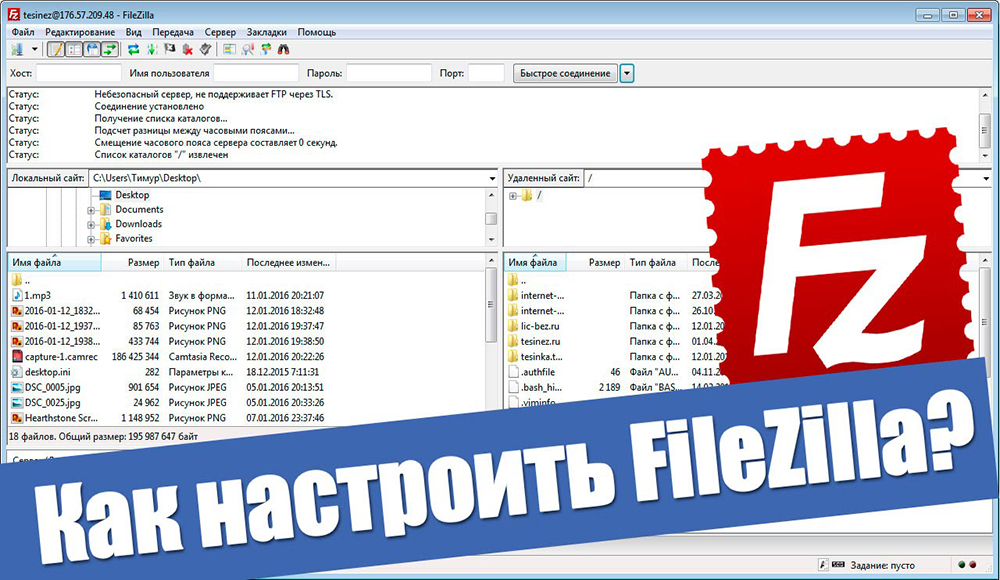Postavljanje i korištenje programa FileZilla