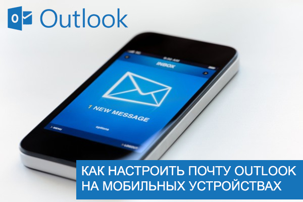 Outlook postavke pošte na mobilnim uređajima