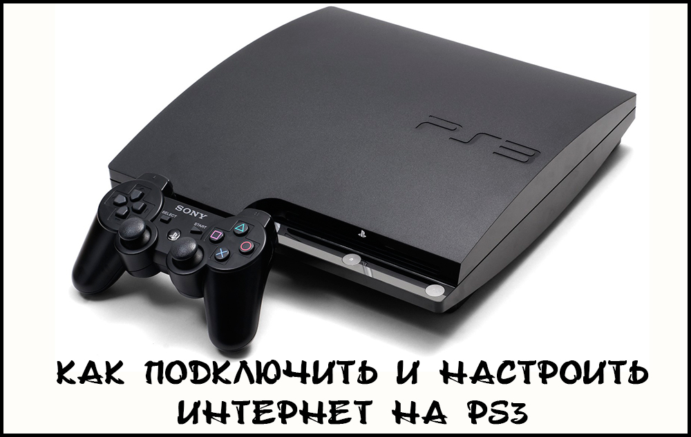 Nastavitev internetne povezave na PS3