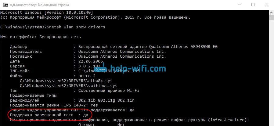 Ustawienie rozkładu Wi-Fi w systemie Windows 10 za pomocą programu wirtualnego routera przełącznika