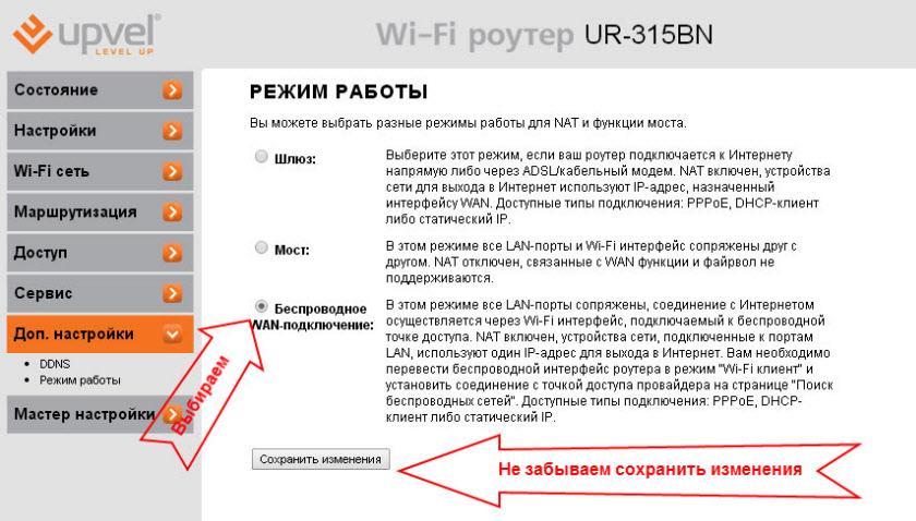 Налаштування маршрутизатора UPVEL в режимі репустера або клієнта мережі Wi-Fi