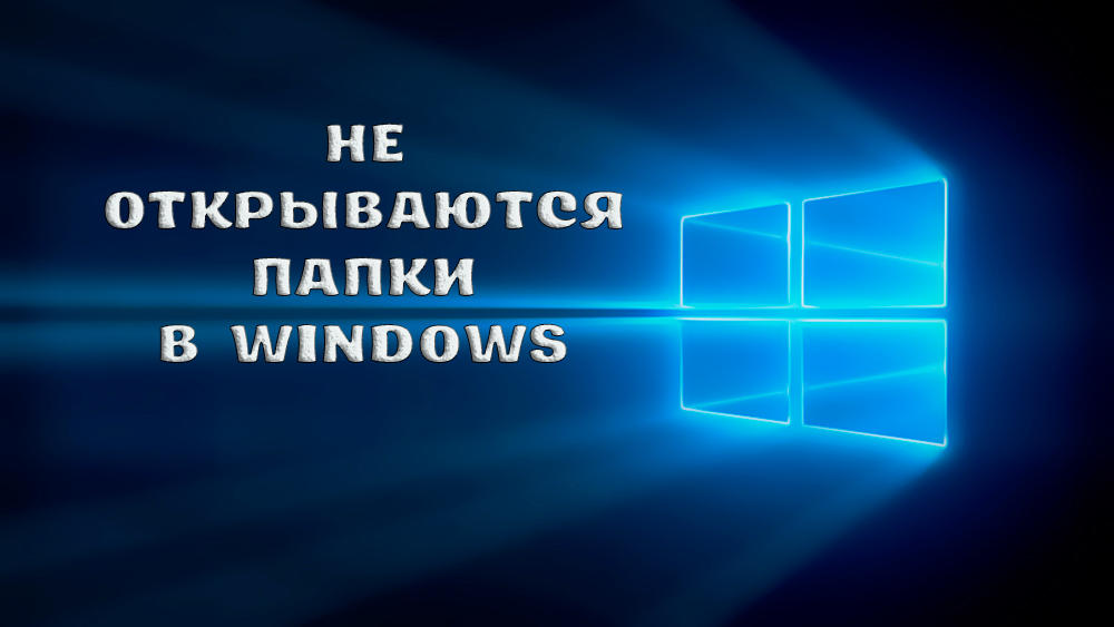 Windowsin kansiot eivät avaa - yksinkertaisia ​​ratkaisuja ongelmaan