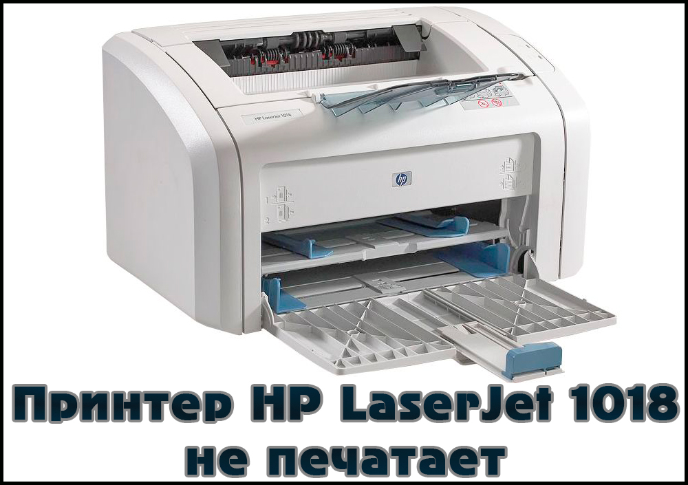 Nie drukuje drukarki HP LaserJet 1018 Jak rozwiązać problem