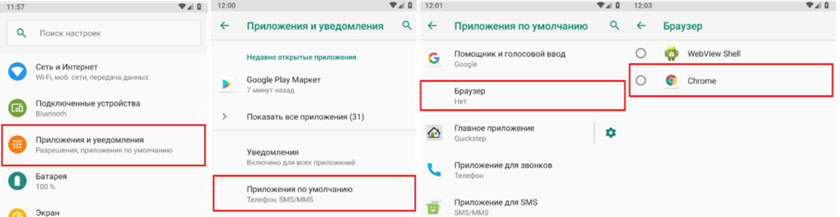 Сторінка авторизації не відображається на телефоні Android під час підключення до Wi-Fi