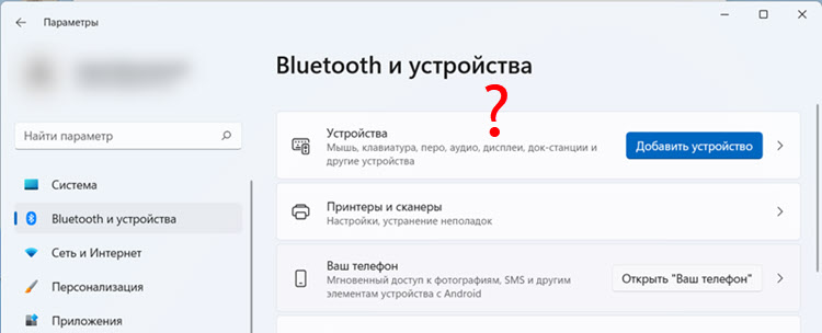 Bluetooth ne deluje v sistemu Windows 11 na prenosnem računalniku ali računalniku