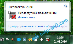 Интернет не работи на компютър на кабел от Wi-Fi рутер