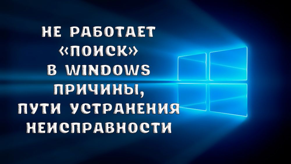 Windows Wyszukaj powody, sposoby wyeliminowania nieprawidłowości nie działa