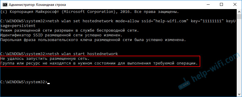 Не беше възможно да се стартира поставената мрежа в Windows