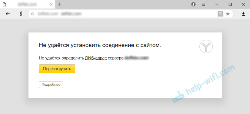 Неможливо встановити зв’язок із сайтом. Сайти не відкриваються в Яндексі.Браузер