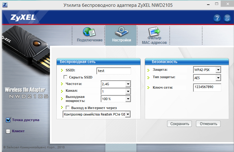 Интернет дистрибуција Интернета путем УСБ ВиФи Зикел НВД2105 не укључује се