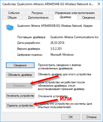 Nestabilný Wi-Fi adaptér na PC. Vodič nie je nastavený správne, kód 31