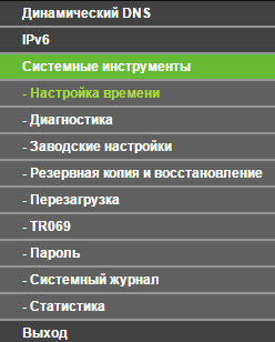 Не постоји одељак Ажурирање уграђеног софтвера на ТП-Линк ТЛ-ВР841Н. Рутер је поплављен под провајдером