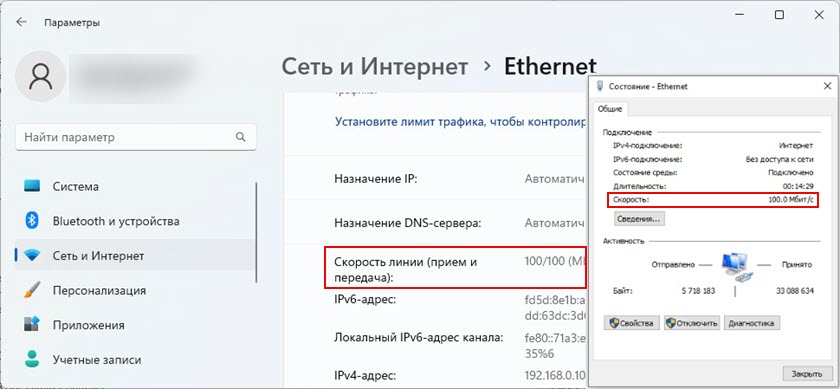 Ниска скорост на интернет на кабела. Скорост на линията (прием/предаване) 100 Mbps в Windows Как да се променят и увеличават?