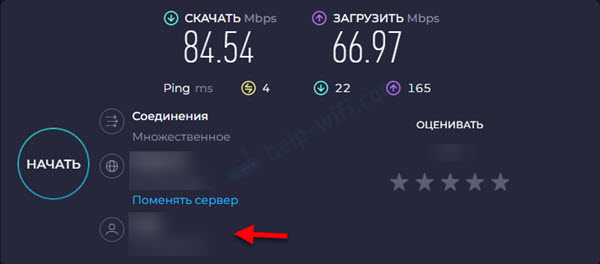 Низька швидкість Wi-Fi на ноутбуці з Windows 11. Як виправити?