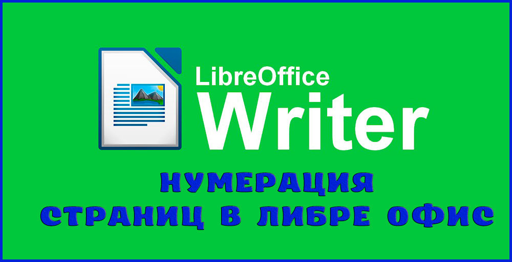 Сторінки, що налічують в офісі Терезів