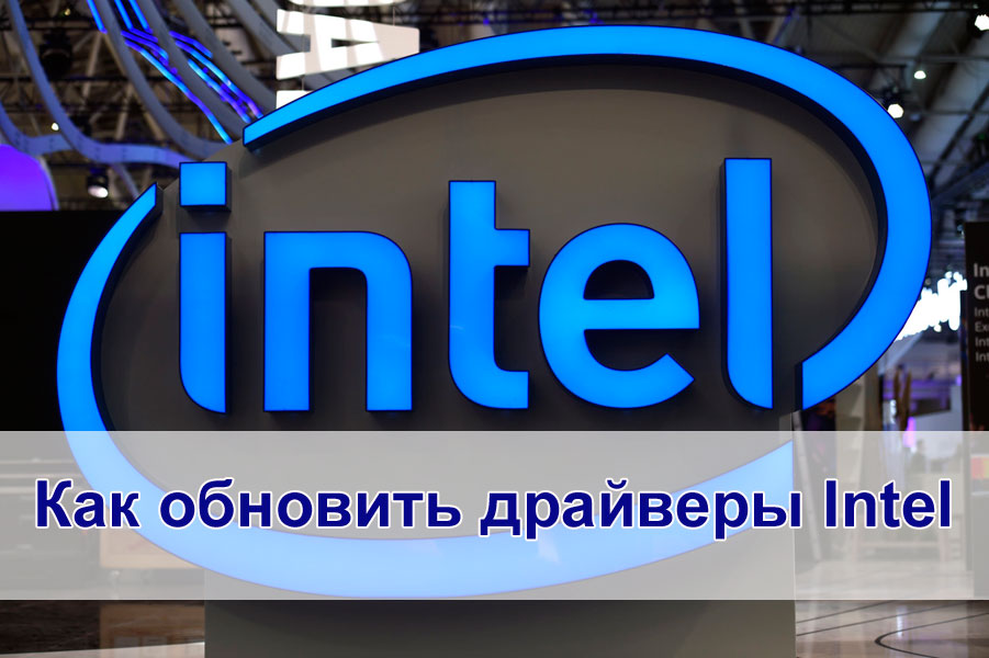 Katsaus parhaisiin ohjelmiin Intel -ohjaimien päivittämiseen