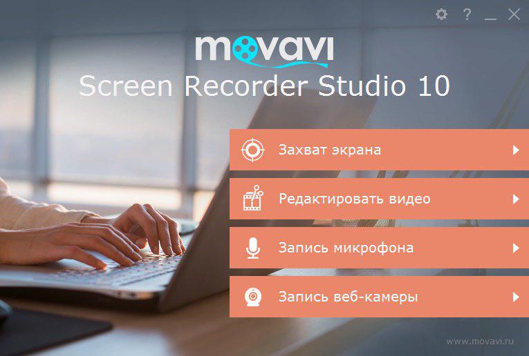 Katsaus ohjelmaan näytön nauhoittamiseksi MoVavi Screen Recorder Studio