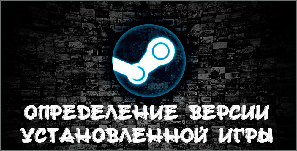 Određivanje verzije instalirane igre u Steamu