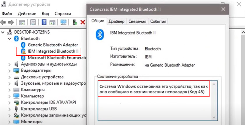 Wi-Fi lub kod błędu Bluetooth 43 Windows System zatrzymał to urządzenie, jak informował o wystąpieniu problemów