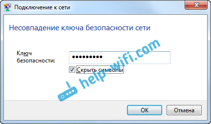 Wi-Fi kļūda “tīkla atslēgas tīkls” operētājsistēmā Windows 7